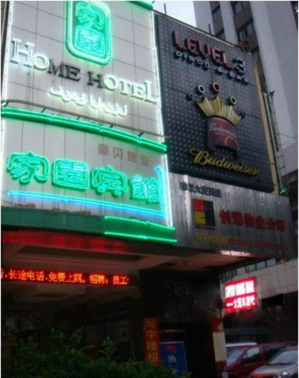 Home Club Hotel Shimao Branch 广州 外观 照片
